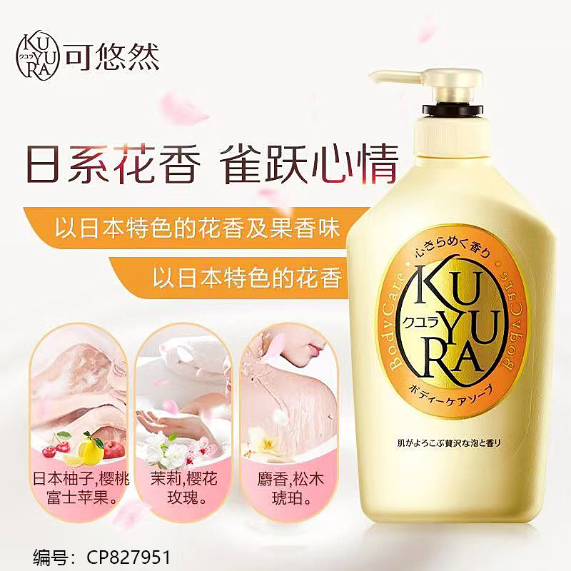550ml Beautiful Body Wash/Floral Love
