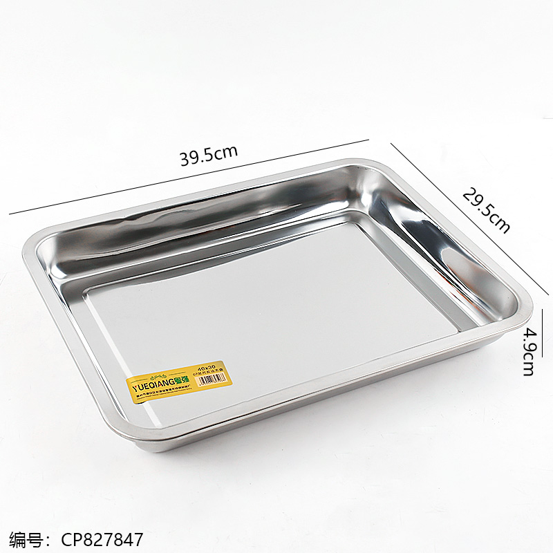 Yueqiang 40x30cm (0.7mm) Full-Size Flanged Rectangular Tray