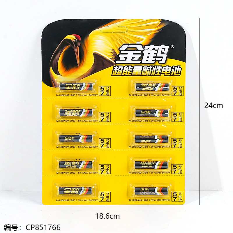 Alkaline batteries size 7 10PCS