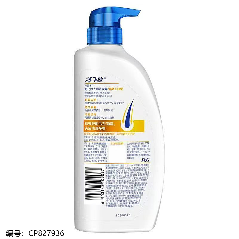 700ml Refreshing Degreasing Shampoo