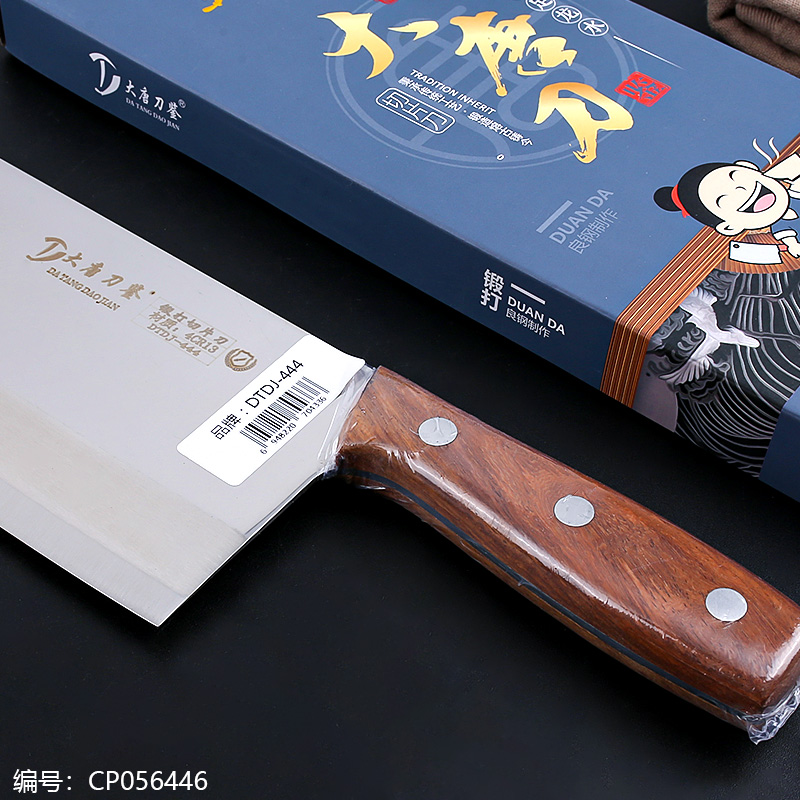444 Boxed Slicing Knife