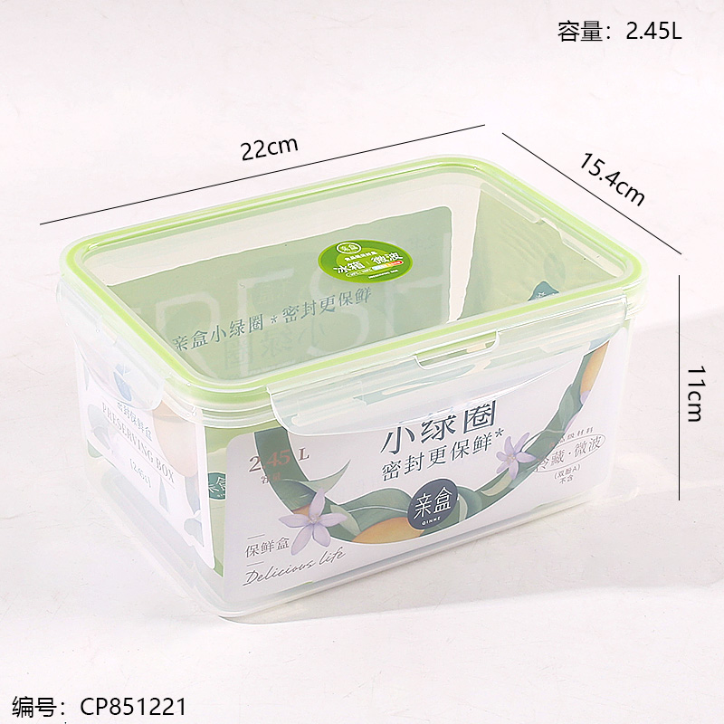 213 Sealed fresh-keeping box 2.45L