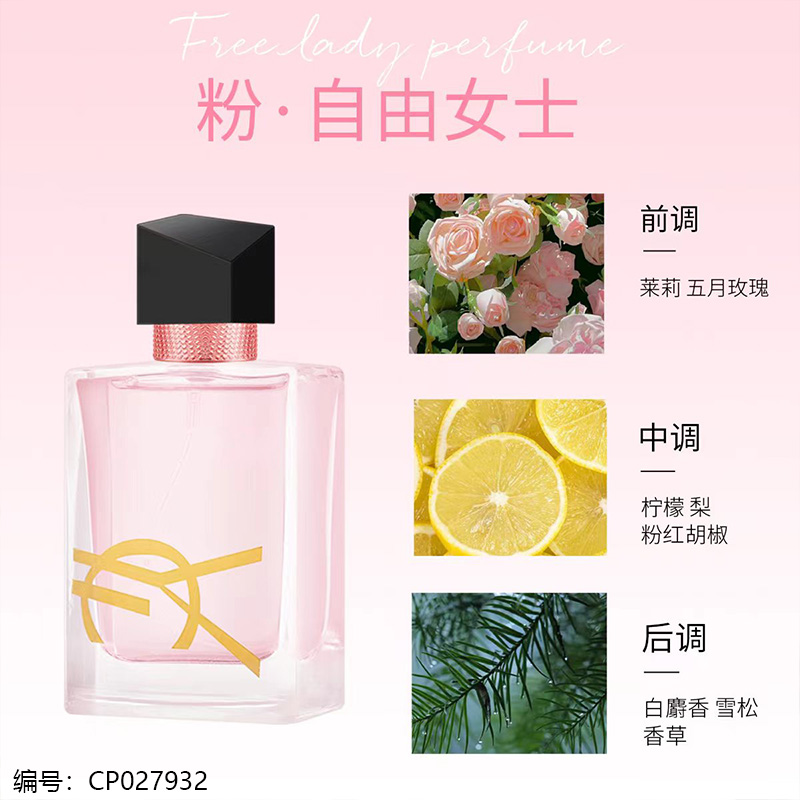 OMY-X07 Free Lady's Perfume