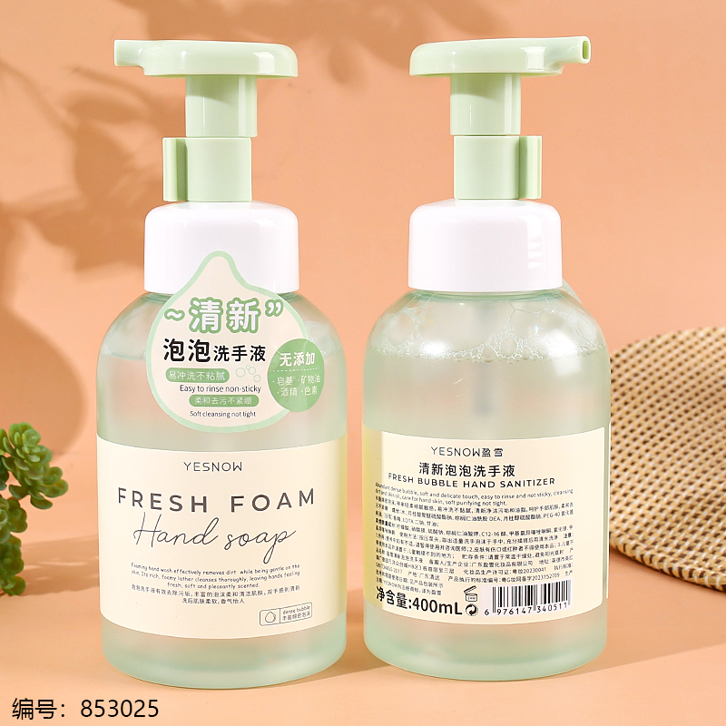 0511 Foaming Hand Wash