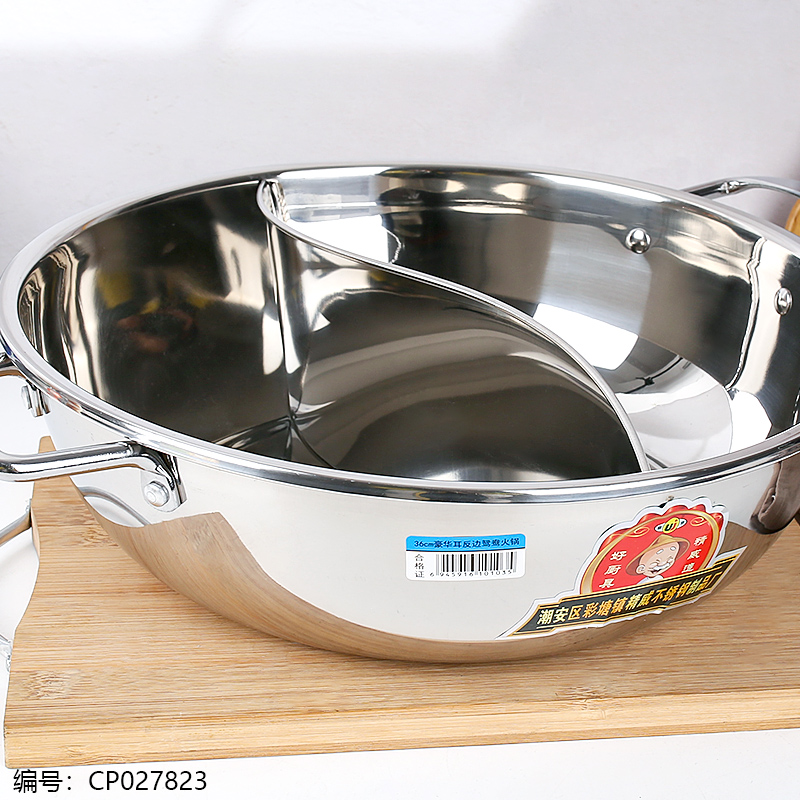 36cm Deluxe Hot Pot with Flanged Rim (Yuan-Yang Pot)