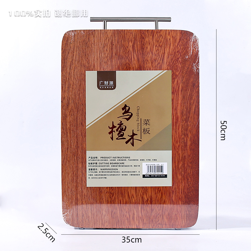 50 x 35 Ebony Wood Patchwork Chopping Board