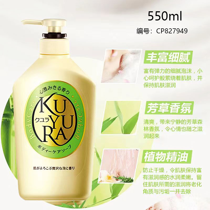 550ml Beauty Bath & Shower Gel