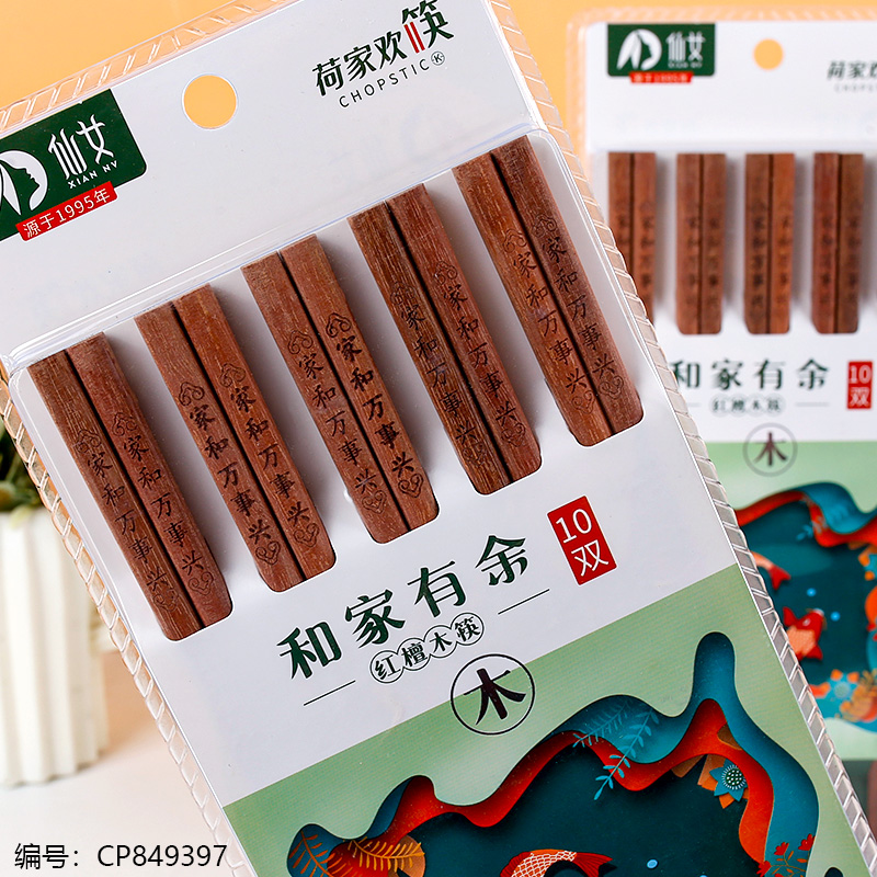 MK20-8.0/Red Sandalwood chopsticks 1 x 25
