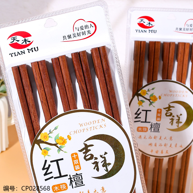 B-278 Red Sandalwood Chopsticks