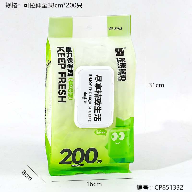 8763 fresh-keeping covers 200-piece set