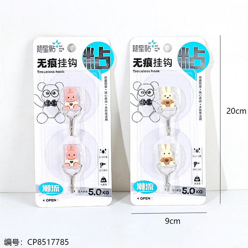 Cute cartoon traceless hook 5082
