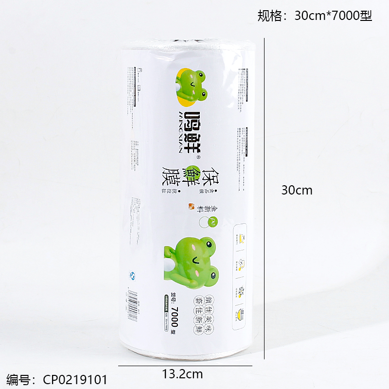 0817-7000 Cling Film