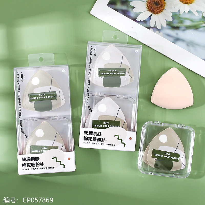 B055 Powder Puff Two Boxes