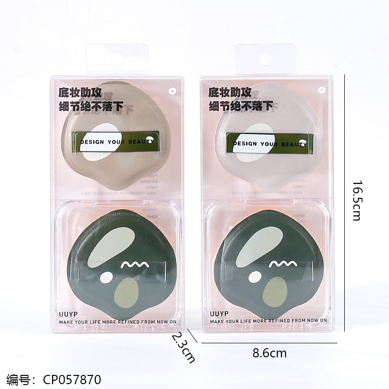 B046 Cotton Candy Powder Puff two packs