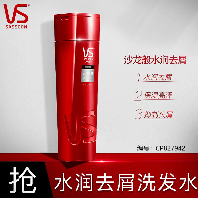 200g Hydrating Anti-Dandruff Shampoo