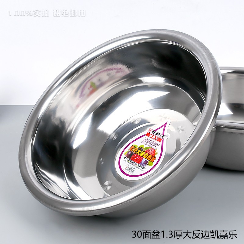 30 inches Basin 1.3 Thick Large Reverse Rim Kegel