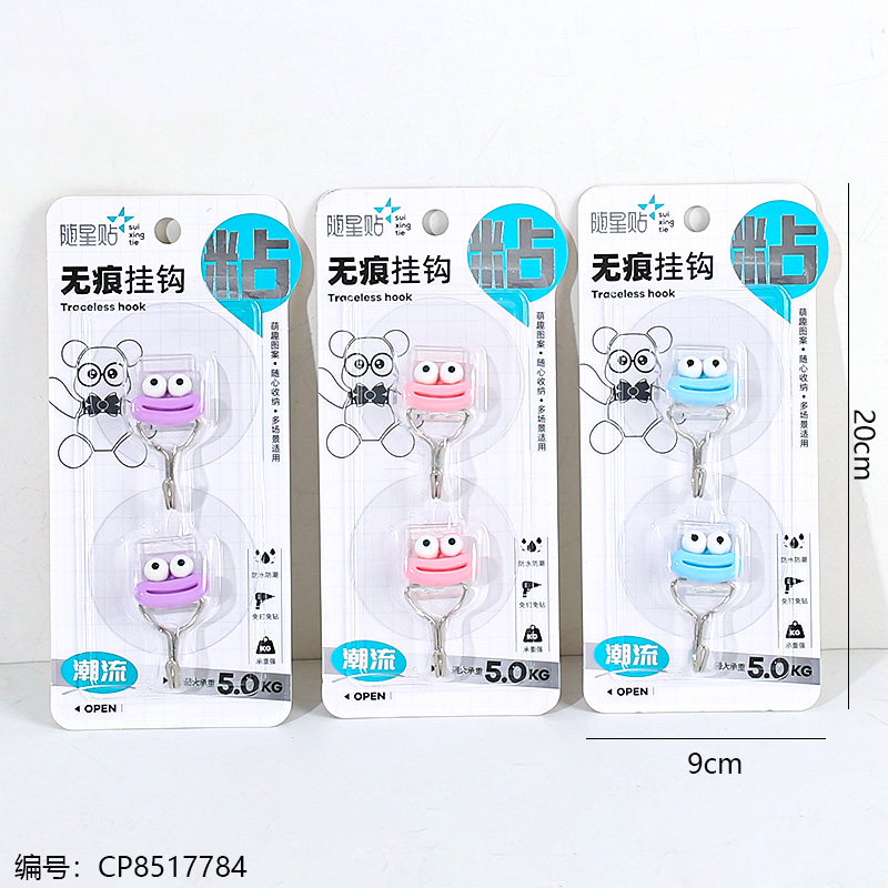 Cartoon mouth card traceless hook 5086