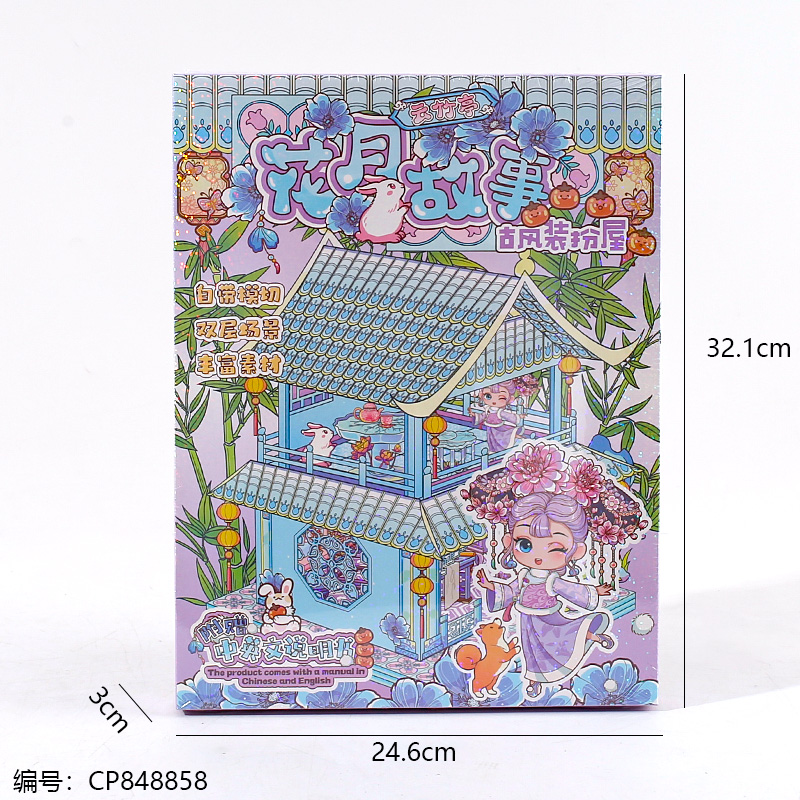 821-05 Cloud Bamboo Pavilion Ancient Style Dress Up House