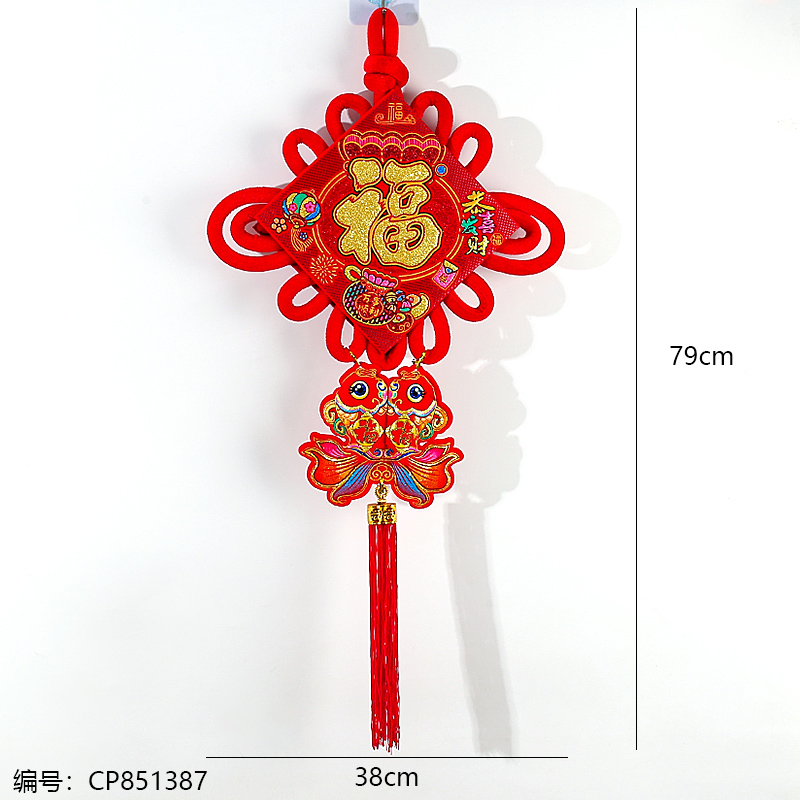 Chinese knot20 # "Congratulations and Prosperity" pendant 1 x 2