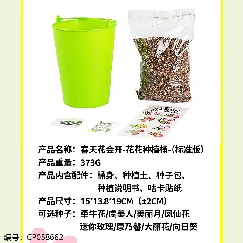 Flower Planting Pot-Mixed Color