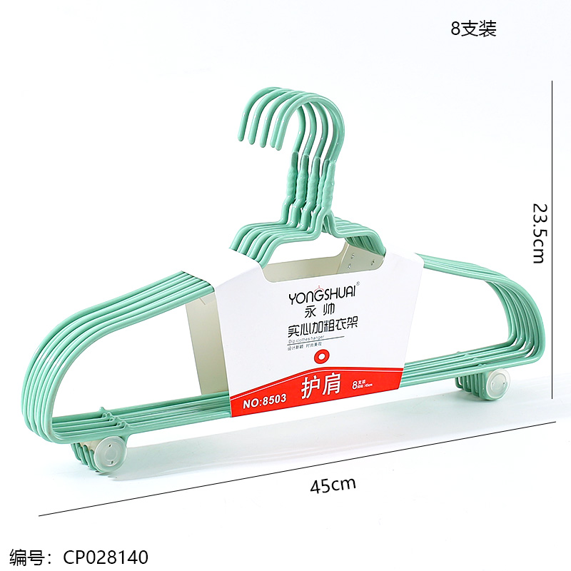8503 Solid, Thickened, Shoulder Hanger