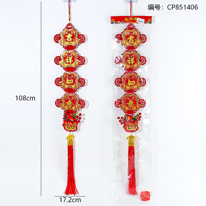 Medium window decal couplet - "Double Fish Auspicious" pendant