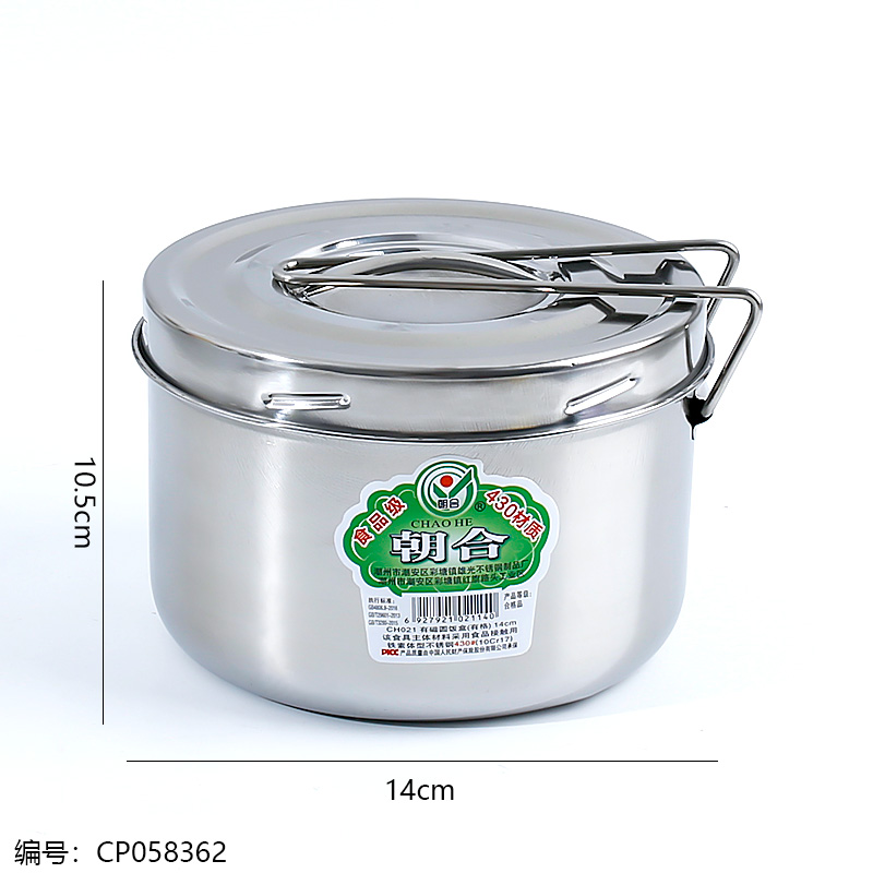 14cm stainless steel round lunch box