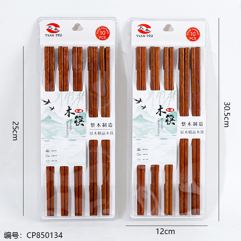 B-033 10-pair red sandalwood chopsticks
