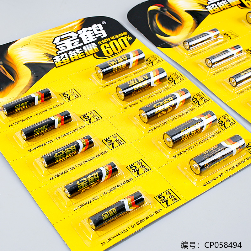 Alkaline 5+7 Combination Batteries