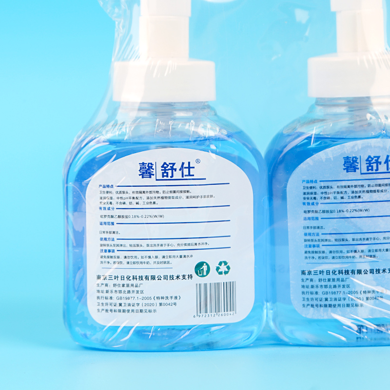 2 Bottles of Foaming Hand Sanitizer
