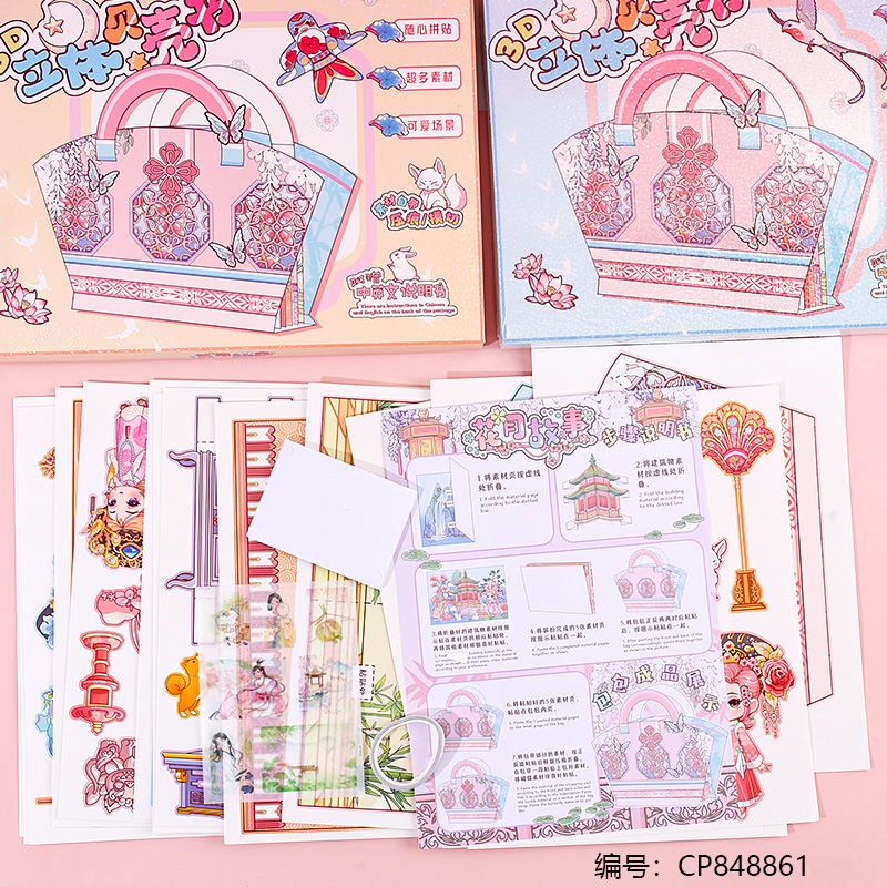 238-01 Flower Moon Story 3D Shell Book