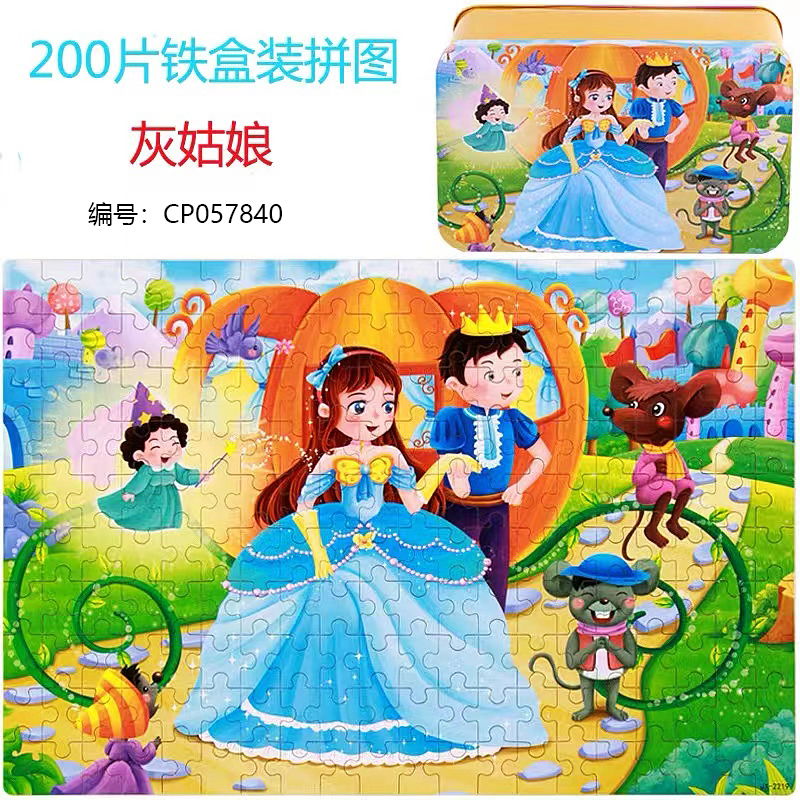 200pcs jigsaw puzzle with tin box-2219