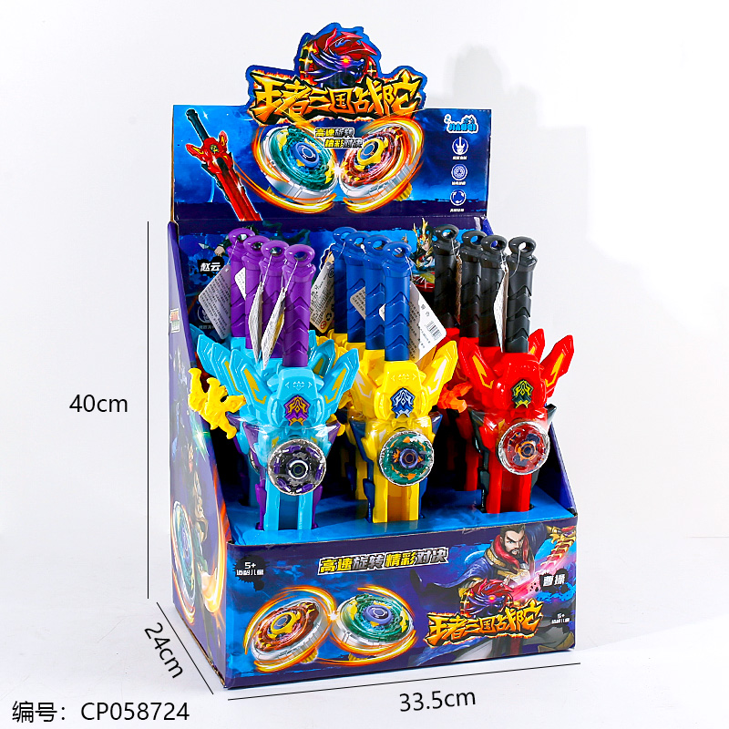 Sword and top toy-6915