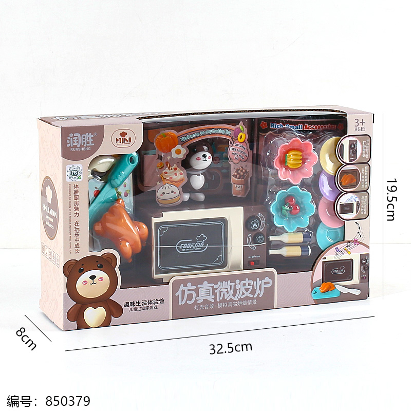 R888 Simulation Microwave Toy