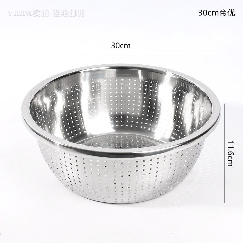 30cm Diyou Non-Magnetic Rice Sieve