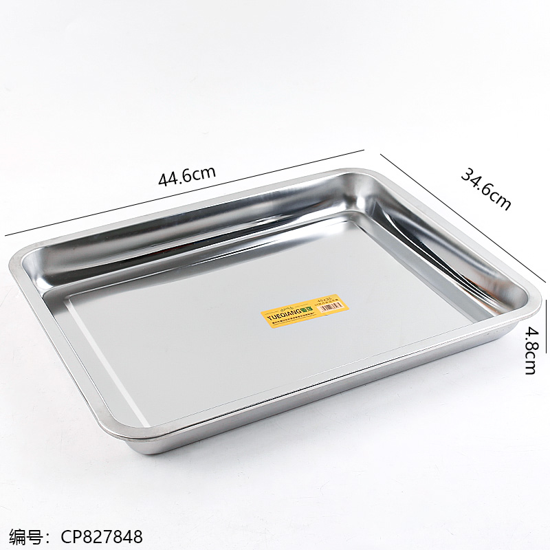 Yueqiang 45x35cm (0.7mm) Full-Size Flanged Rim Rectangular Plate