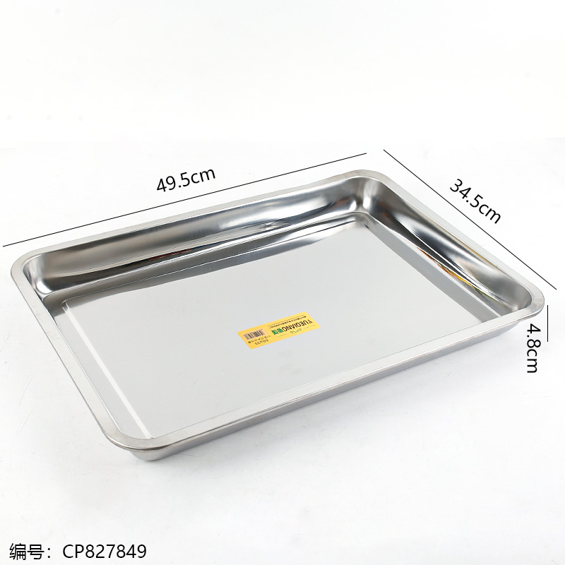Yueqiang 50x35cm (0.7mm) Full-Size Flanged Rim Rectangular Plate
