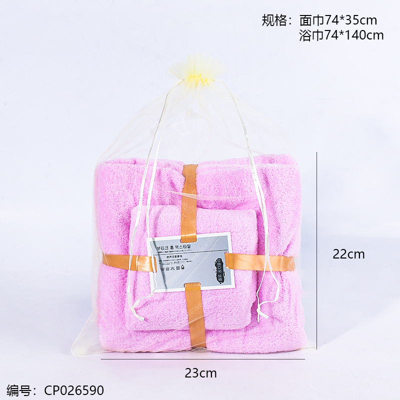Coral Plush Towel & Bath Towel Set