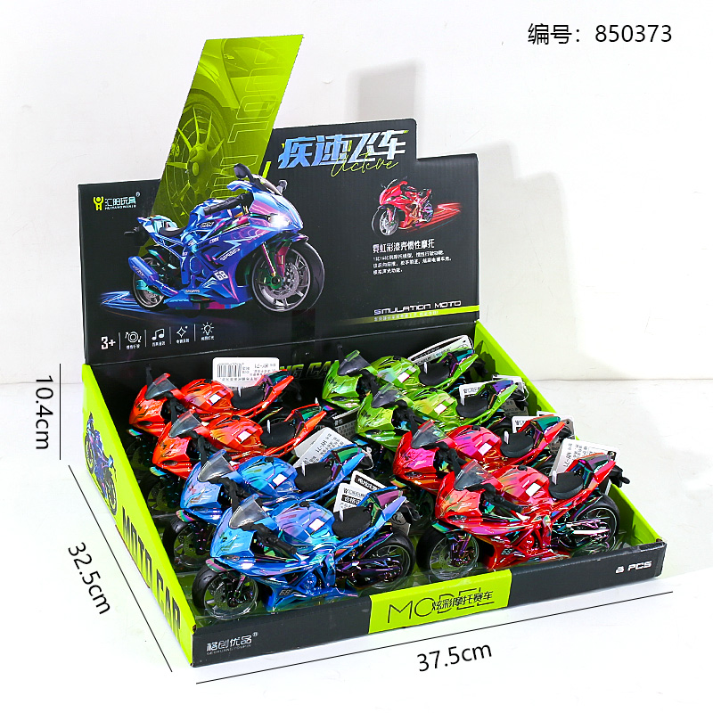 HY-71 Neon Paint Shell Inertia Motorcycle Toy (1 x 8)