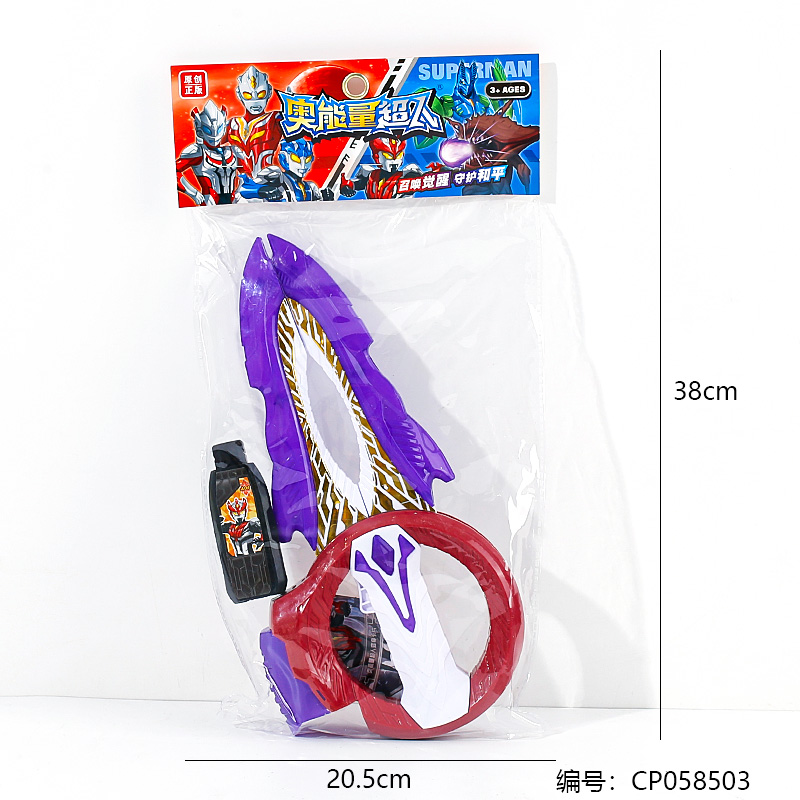 Authentic energy sword toy-86853