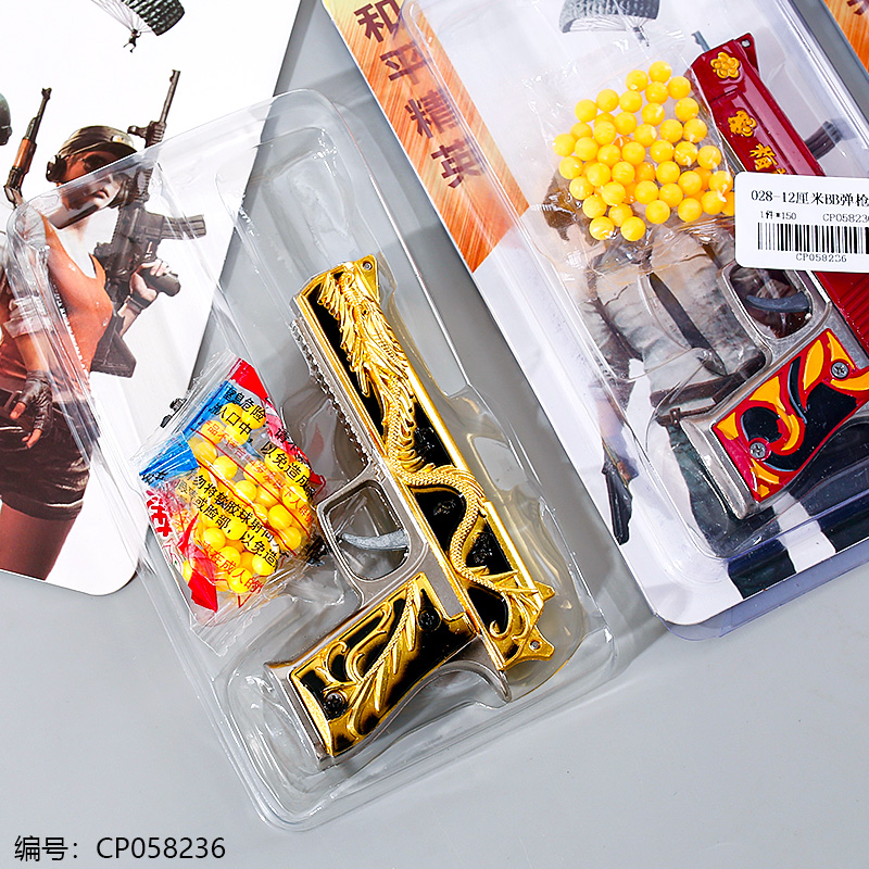 12cm BB Gun-Assorted Styles-028-12