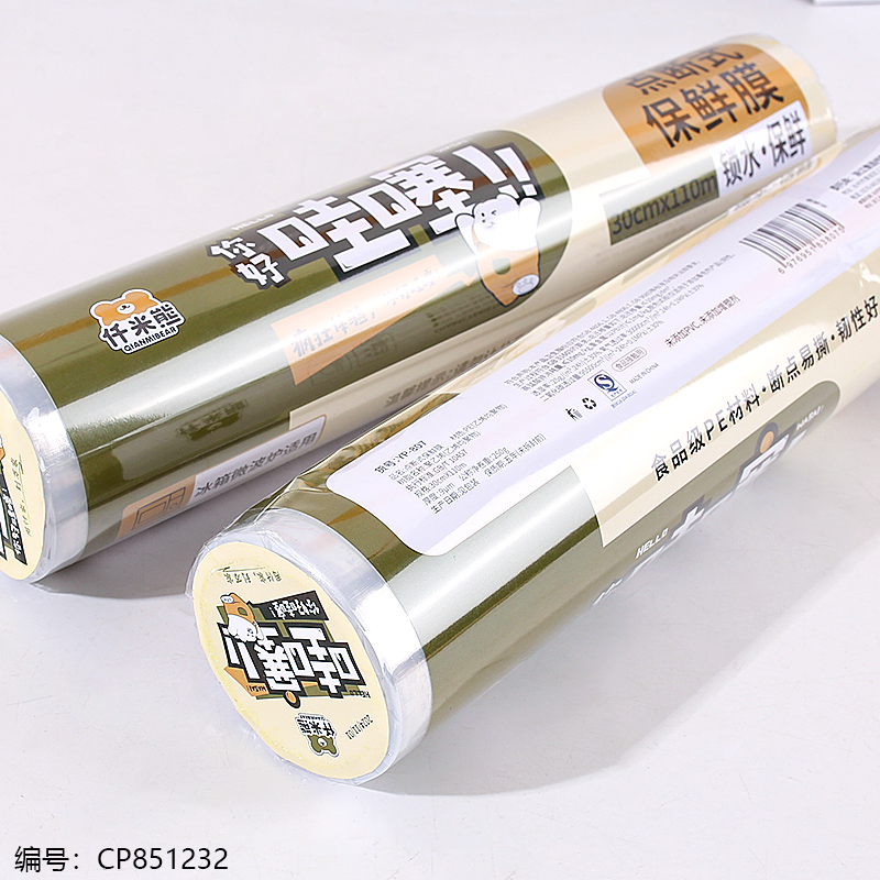 807 Perforated plastic wrap (110M)