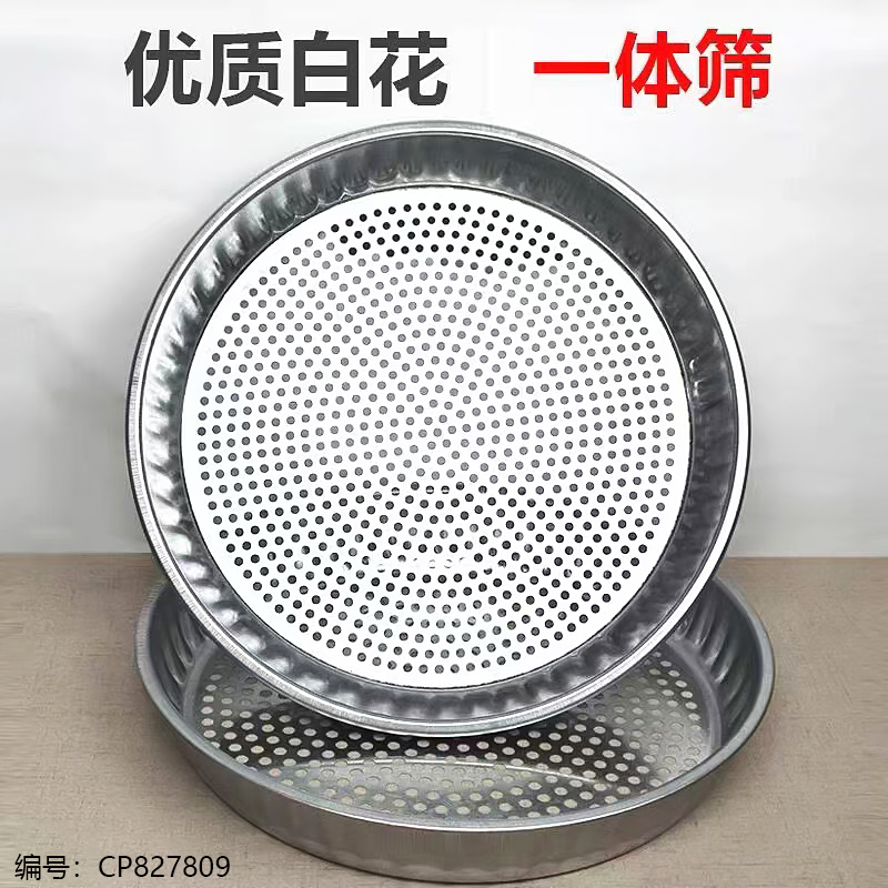 0.6 holes One-piece sieve