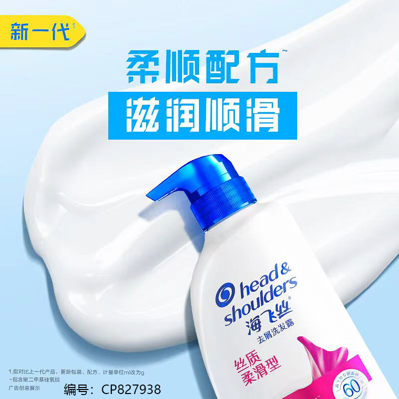 930ml Silky Smooth Shampoo
