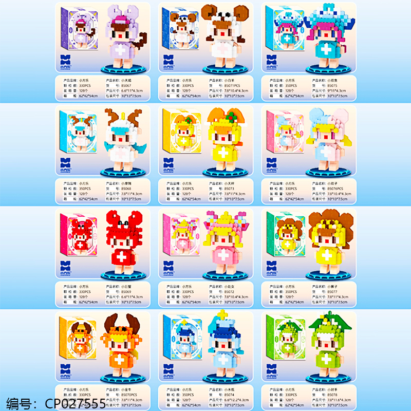 Twelve constellation building blocks-85067-85078