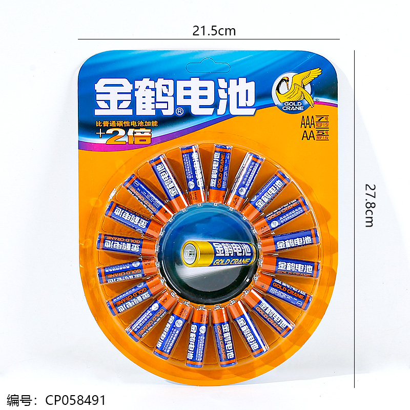 20pcs #5 Batteries