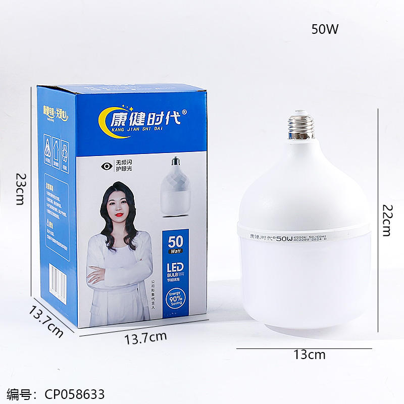 7307-50W Light Bulb