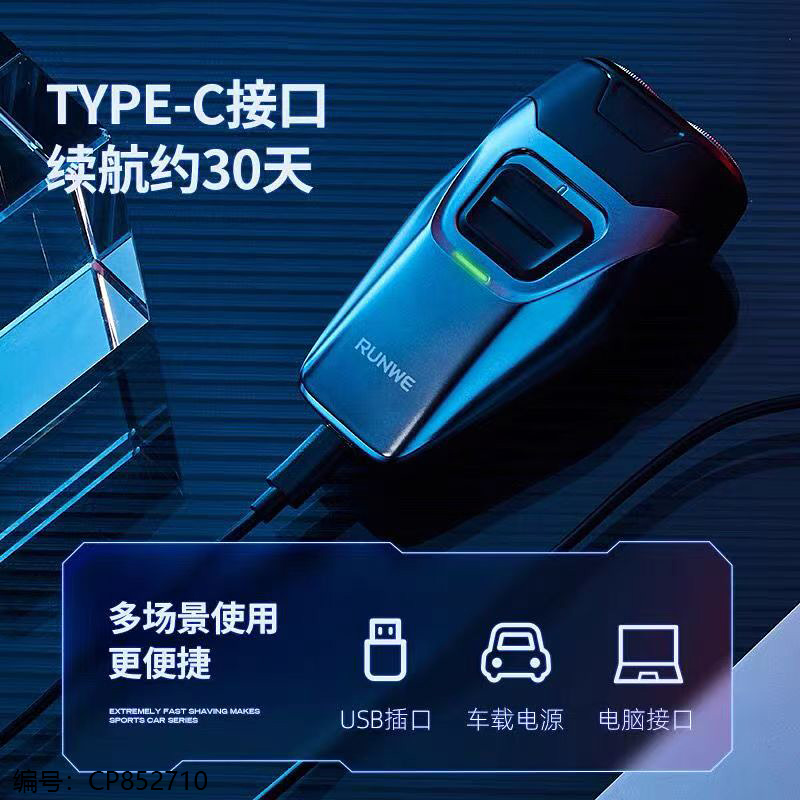 Longwei 509 Electric Shaver
