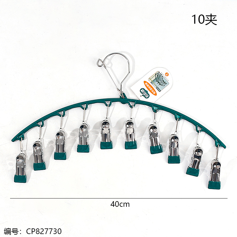 0128 Curved 10 Clip Rubber Dipped Drying Rack