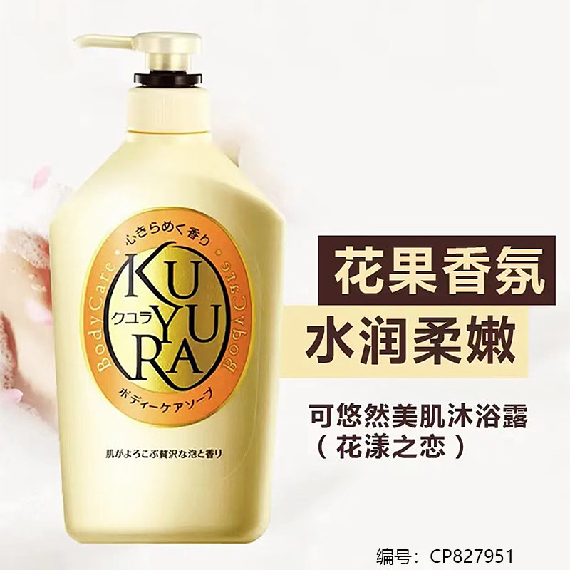 550ml Beautiful Body Wash/Floral Love
